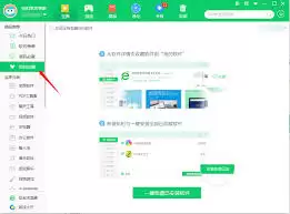 360软件管家软件如何收藏