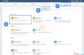 如何通过企业微信加入新单位