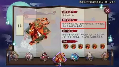 指间山海英招角色强度怎样