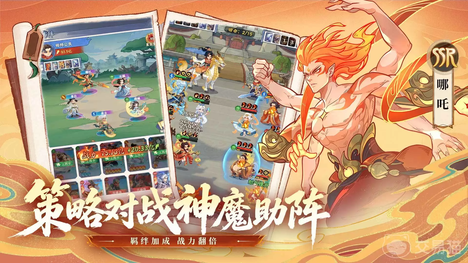 奇遇西行上线时间公布 奇遇西行正式开服日期揭晓