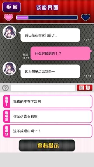 病娇谈恋 1
