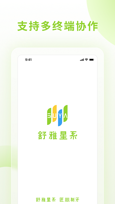 舒雅星系 1