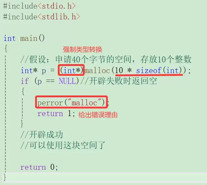 C语言动态内存管理深度分析