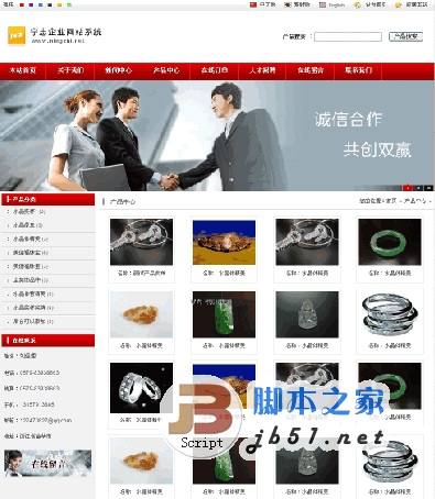 asp宁志外贸企业网站管理系统 v2023.11 中英繁三语版本