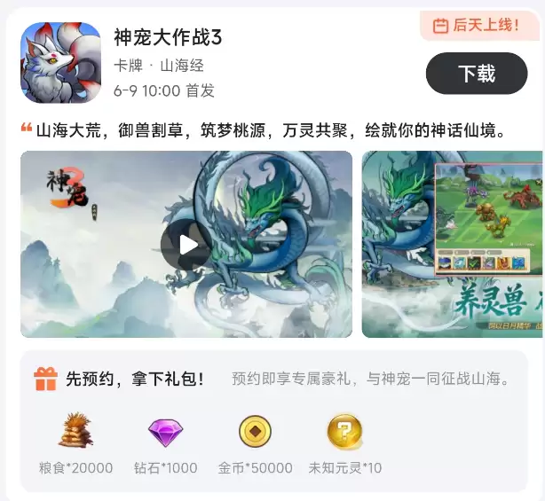 大厂背书的手游福利APP推荐：安全可靠真实可用