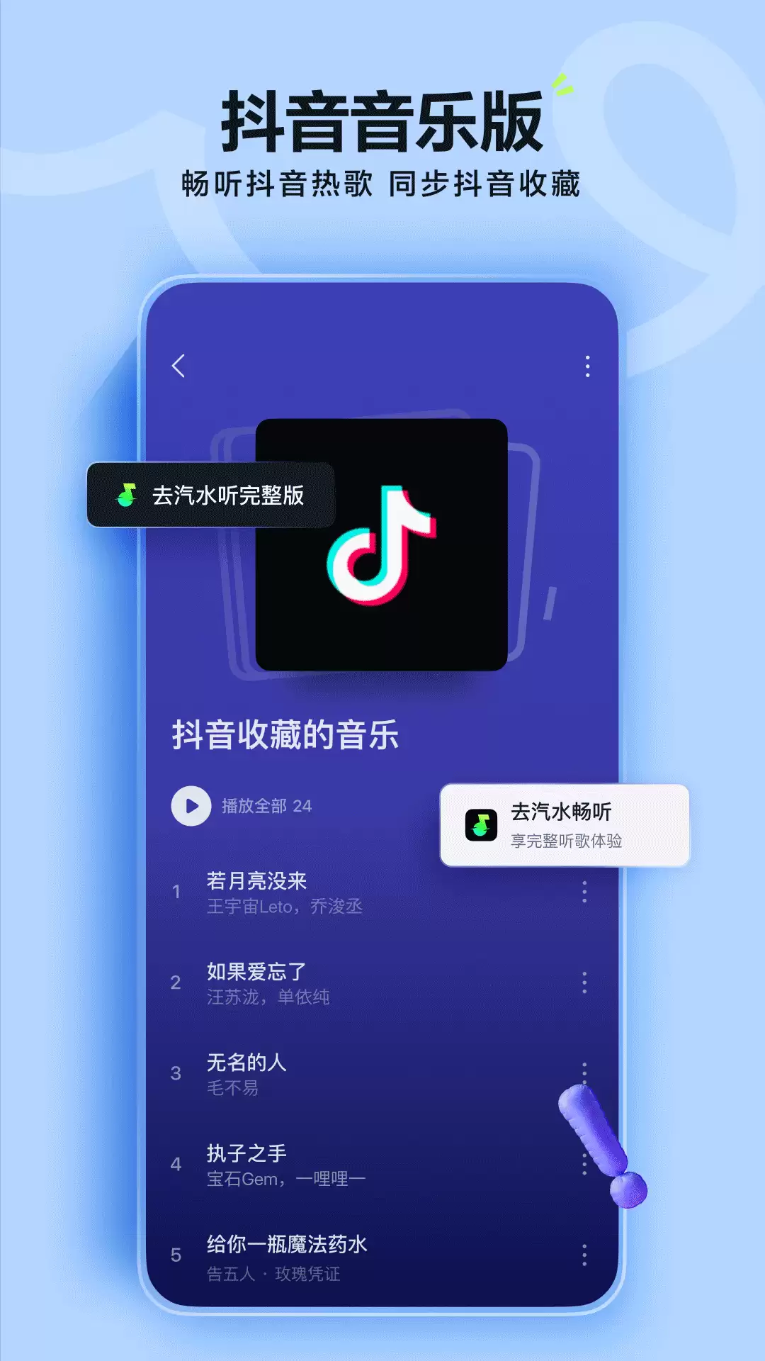 免费听歌的音乐软件合集：无需付费的高品质音乐App推荐