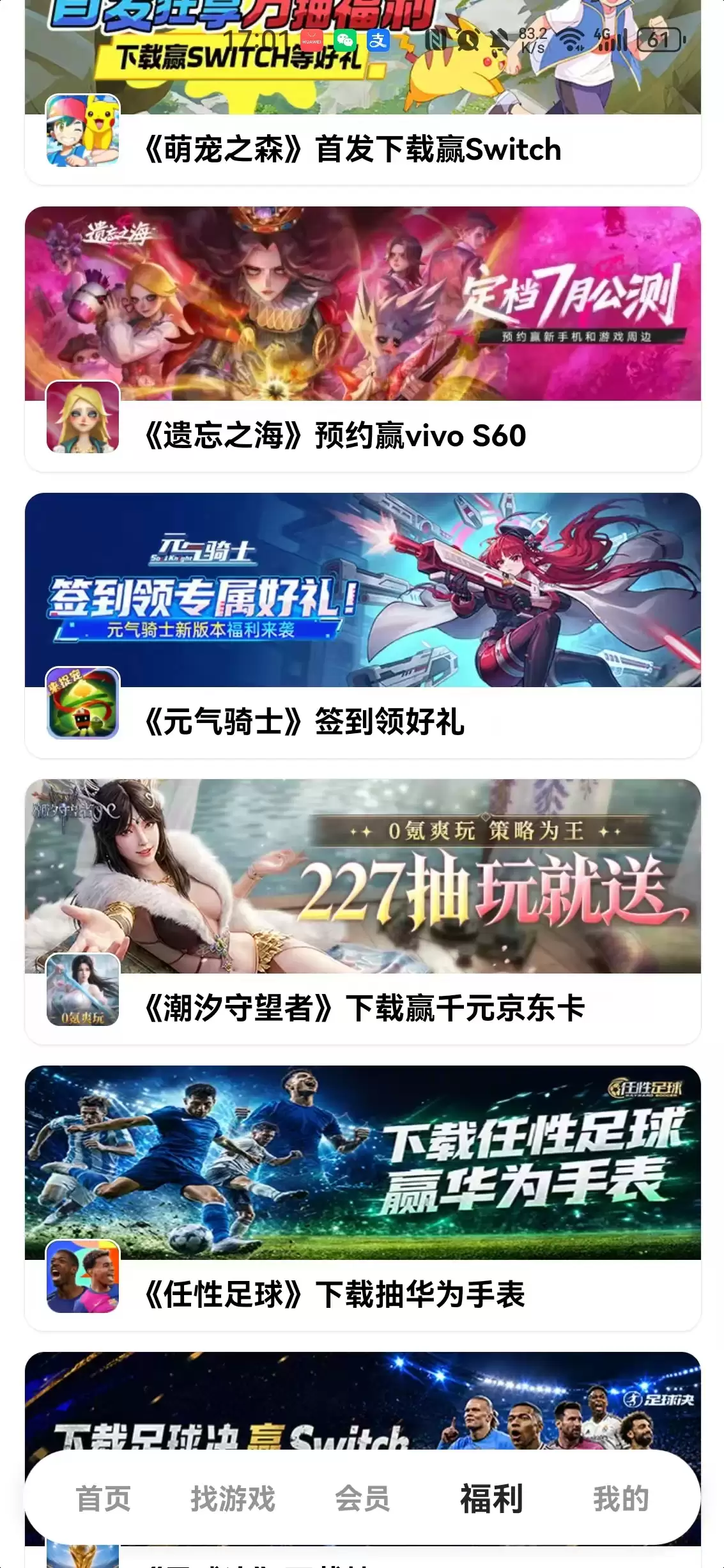 手游通用兑换码领取平台推荐：哪些APP能免费获取游戏兑换码