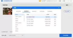 推荐好用视频格式转换软件有哪些
