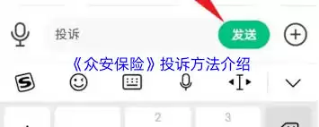 众安保险手机号修改指南：详细操作步骤解析