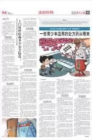 上门spa需警惕：潜在风险你了解吗