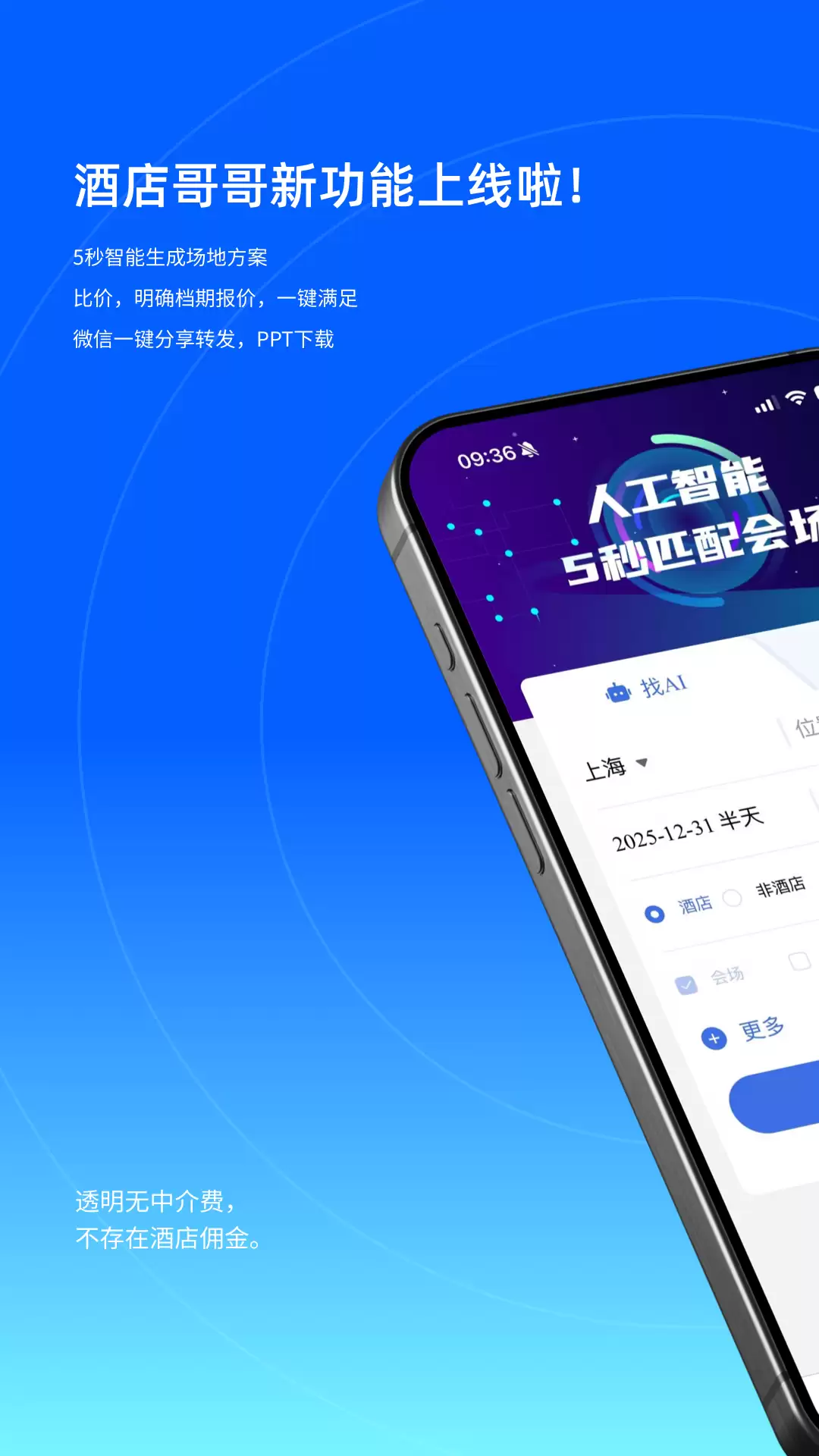 订酒店哪个APP最便宜 好用的订酒店APP有哪些推荐