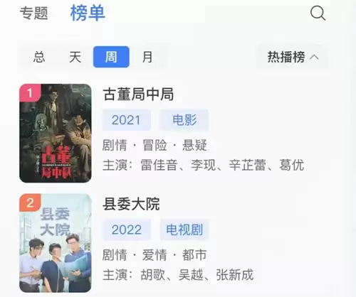 免费无广告追剧app有哪些 热门手机追剧软件合集推荐
