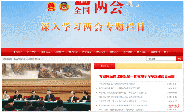 学习活动专题网站建站系统源代码 v2025.3