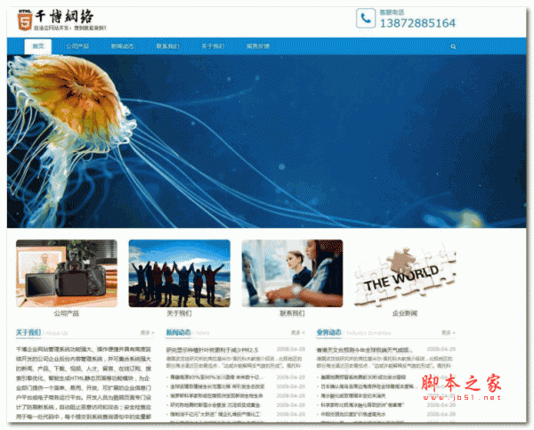 千博自适应企业网站系统源码 html5 v2025 Build0310