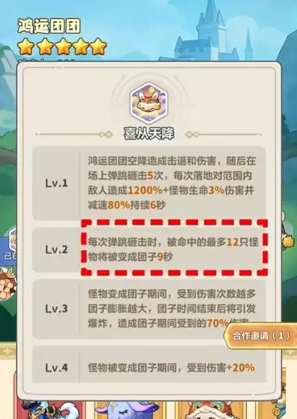 永远的蔚蓝星球：周年庆自选坐骑！选哪个提升最大？