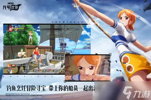 航海王集结代号伙伴教学 航海王集结玩法技巧