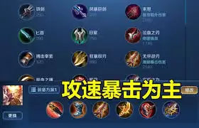 王者荣耀猴子怎样出装能快速打出四棍
