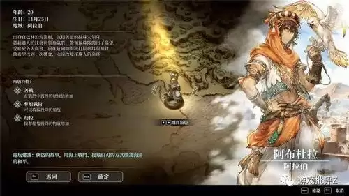 风之国世界红日灵羽如何获取