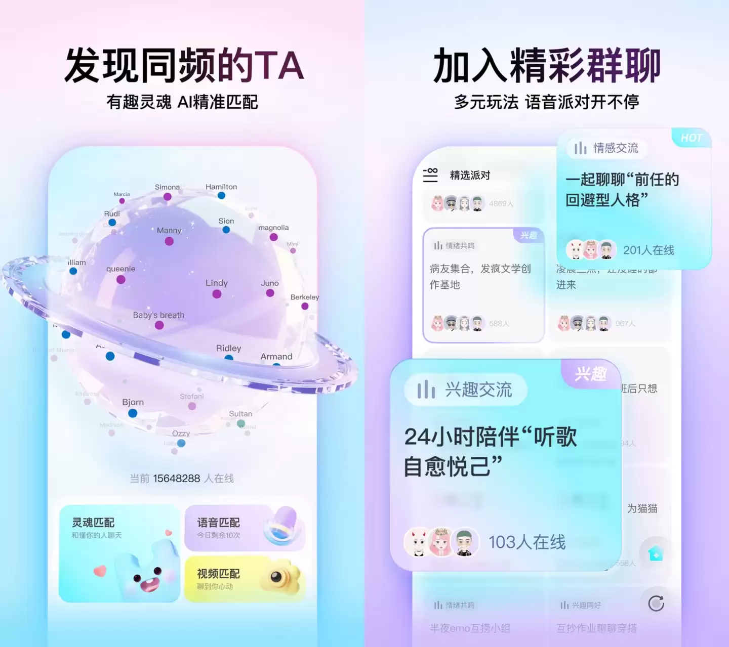 好玩的交友App推荐 2026年高人气实用交友软件排行榜