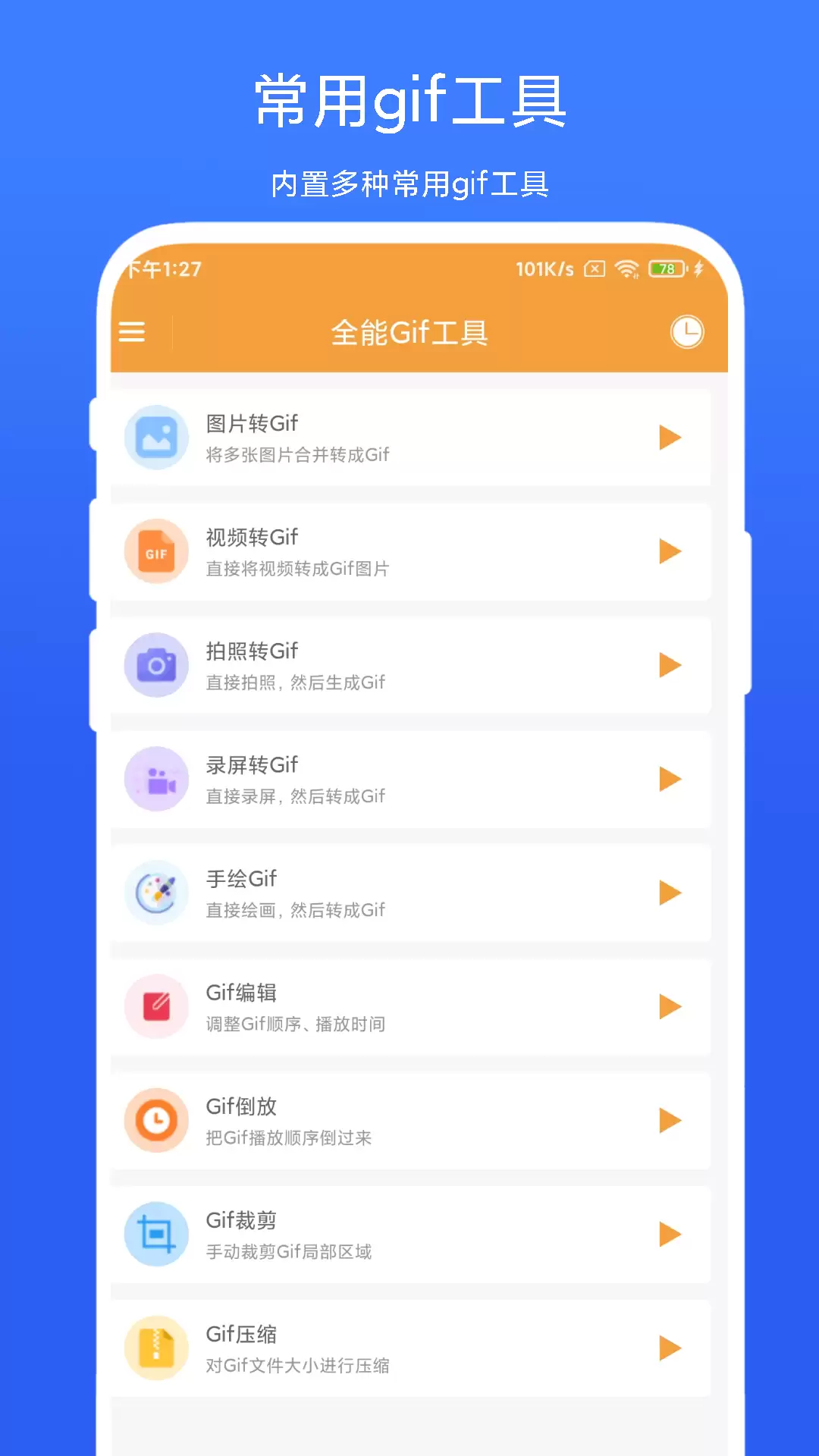 将静态图片转为动态GIF：免费与专业软件推荐