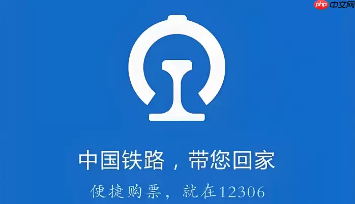 铁路12306订单异常提示怎么看_铁路12306购票失败原因解析【异常】