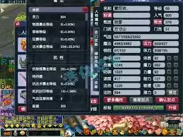 梦幻西游任务魔方寸山69级装备搭配指南