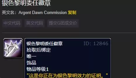魔兽世界怀旧服银色黎明声望速刷手册