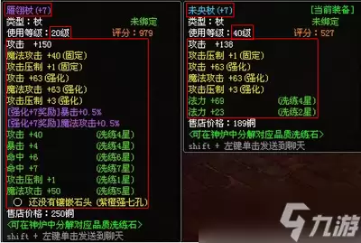 遮天世界手游悟道崖玩法指南