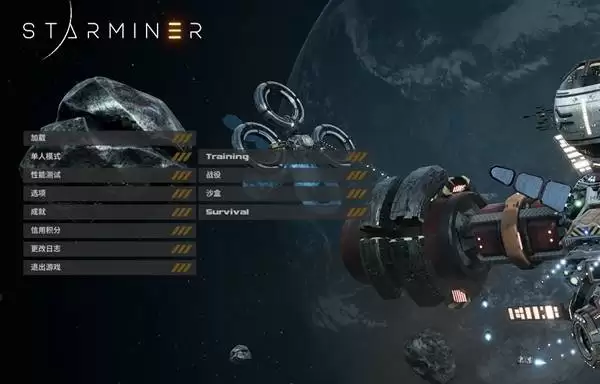 《星际矿业》模式选择方法 怎么选择模式
《星际矿业》模式选择方法:怎么选择模式
如何选择《星际矿业》模式 模式选择方法
《星际矿业》模式选择方法 教你如何选择模式