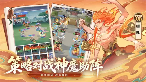奇遇西行召唤冲榜什么意思 冲榜一览
