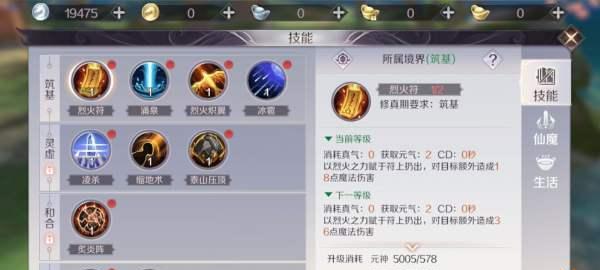 《仙境复兴法师技能加点攻略》（掌握关键技能，打造强力法师）