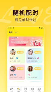 蜜友聊如何打招呼