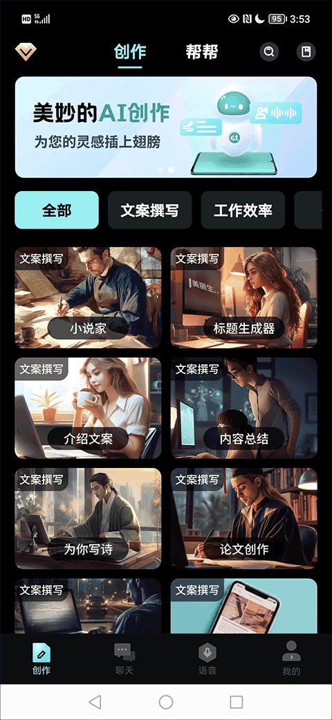 AI创作家 1