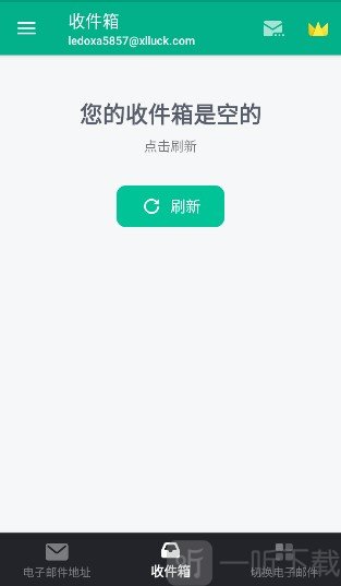 临时邮箱