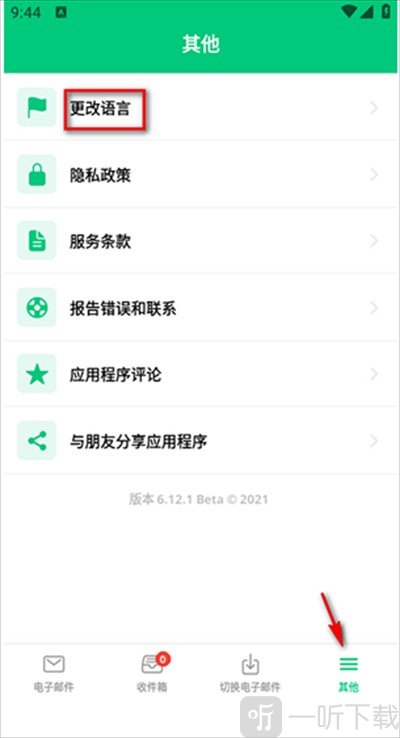 临时邮箱