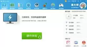 鲁大师怎么样关闭屏幕保护