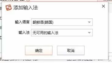 如何在搜狗拼音输入法字库添加文字