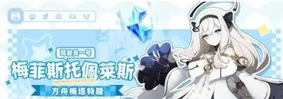 空灵诗篇梅菲斯托佩莱斯遗物如何抉择