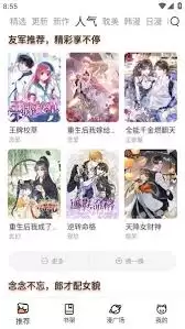 喵趣漫画网页版怎么在线阅读