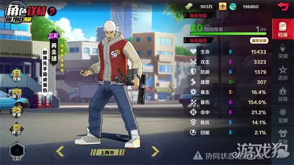 一拳超人正义执行SR黑科技秘技