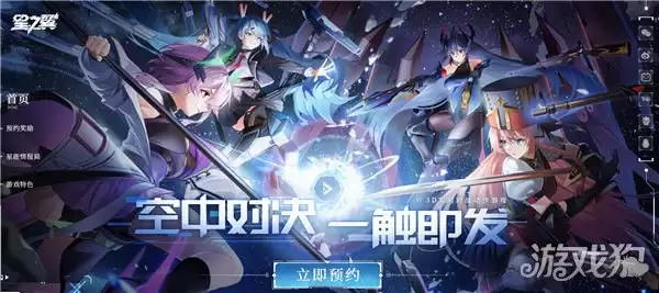 星之翼手游官网地址分享 查看游戏官网地址