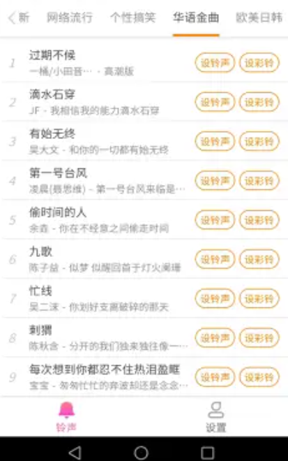 全民来电APP 1