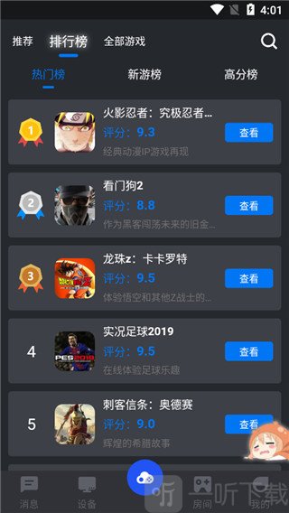 鲸云漫游云游戏平台排行榜