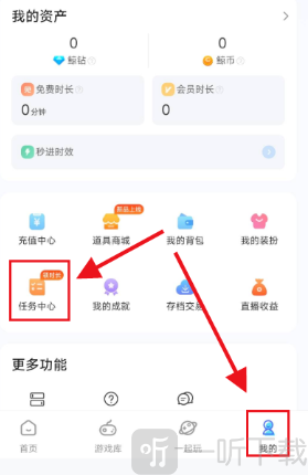鲸云漫游任务中心