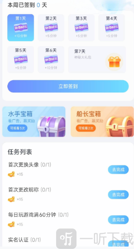 鲸云漫游免费时长奖励