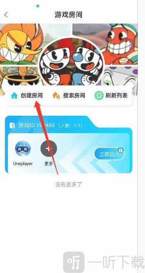 鲸云漫游创建房间步骤2