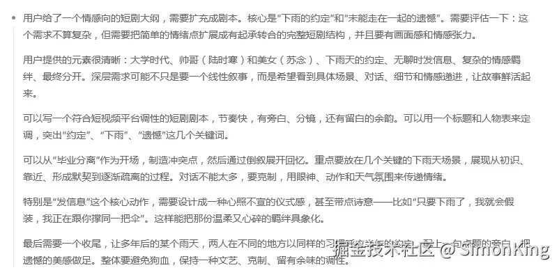 别再自己写脚本了！DeepSeek三秒生成：豆包直接出片