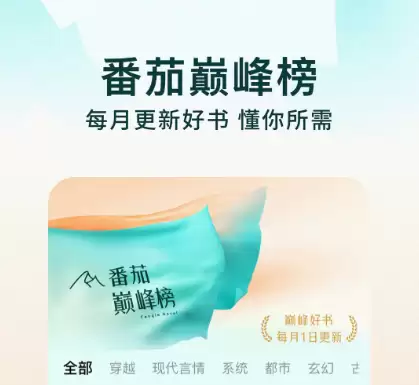 一念永恒小说免费阅读软件推荐 2026热门无广告正版小说APP汇总