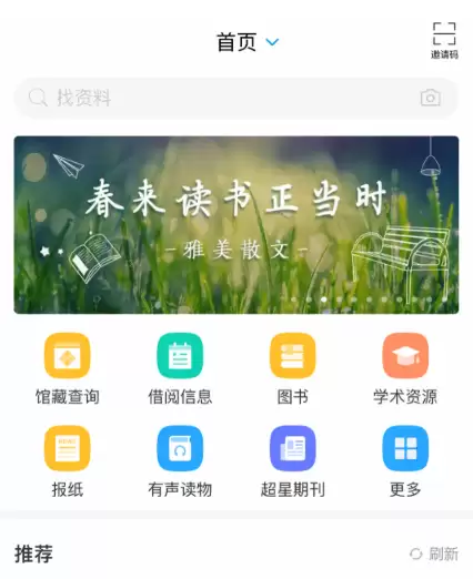 免费阅读APP推荐 2026热门免费读书软件排行榜