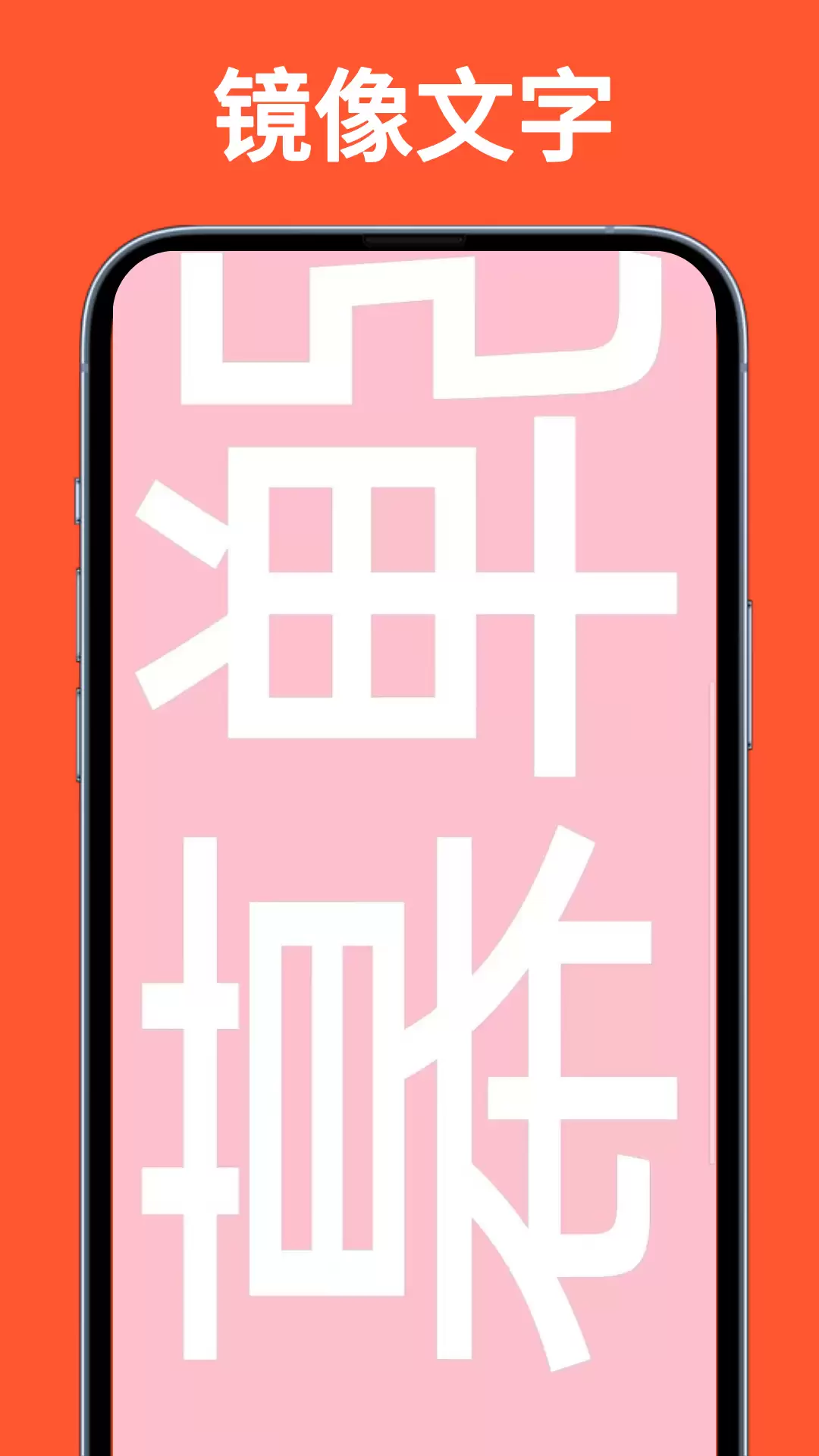 手机屏幕字幕滚动软件推荐 2026热门好用字幕滚动App合集